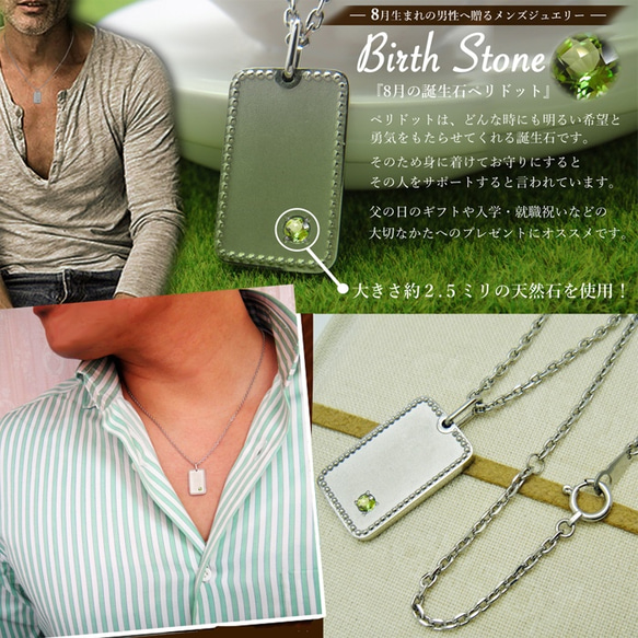 白金八月橄欖石誕生石板項鍊正品男士珠寶 [Miwahou Seki] 第4張的照片