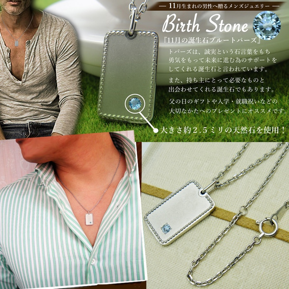 十一月白金藍色托帕石生日石板項鍊正品男士珠寶 [Miwahou Seki] 第3張的照片