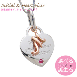 Message heart plate 定制項鍊，可選擇首字母和誕生石 [Miwahoseki] 第1張的照片