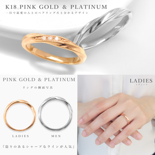 特別価格 プラチナ & ピンクゴールド ダイヤモンド 結婚指輪 2本 特別価格 プラチナ & ピンクゴールド ダイヤモンド 結婚指輪 2本
