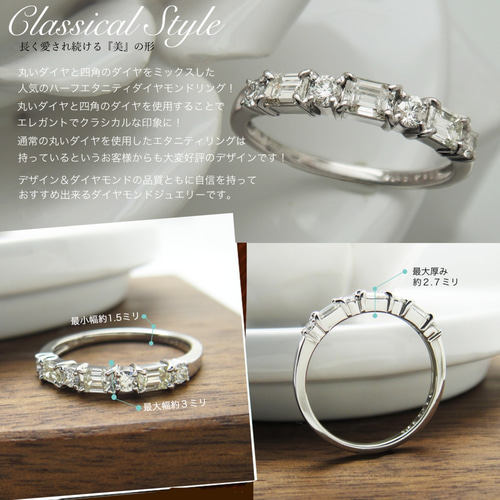 クラシカル ライン バケット & ラウンドブリリアント 0.6カラット