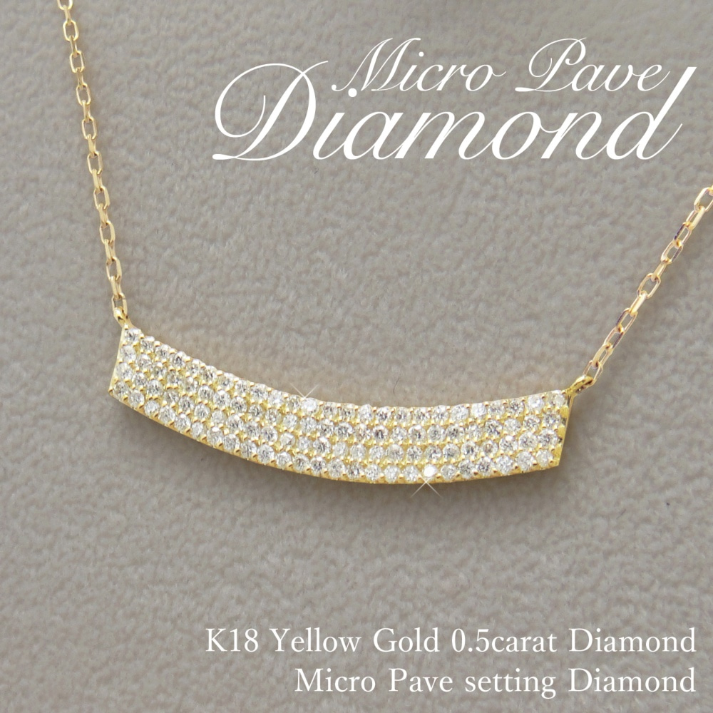 美しく 輝く ダイヤモンド 0.5カラット マイクロ パヴェ セッティング