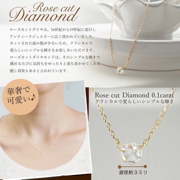 人気のクラシカル ローズカット ダイヤモンド K18 ゴールド ネックレス キラキラ華奢 チェーン 2枚目の画像