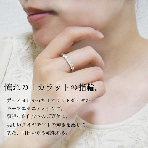 美しく輝く プラチナ 1カラット ダイヤモンド ハーフ エタニティ 