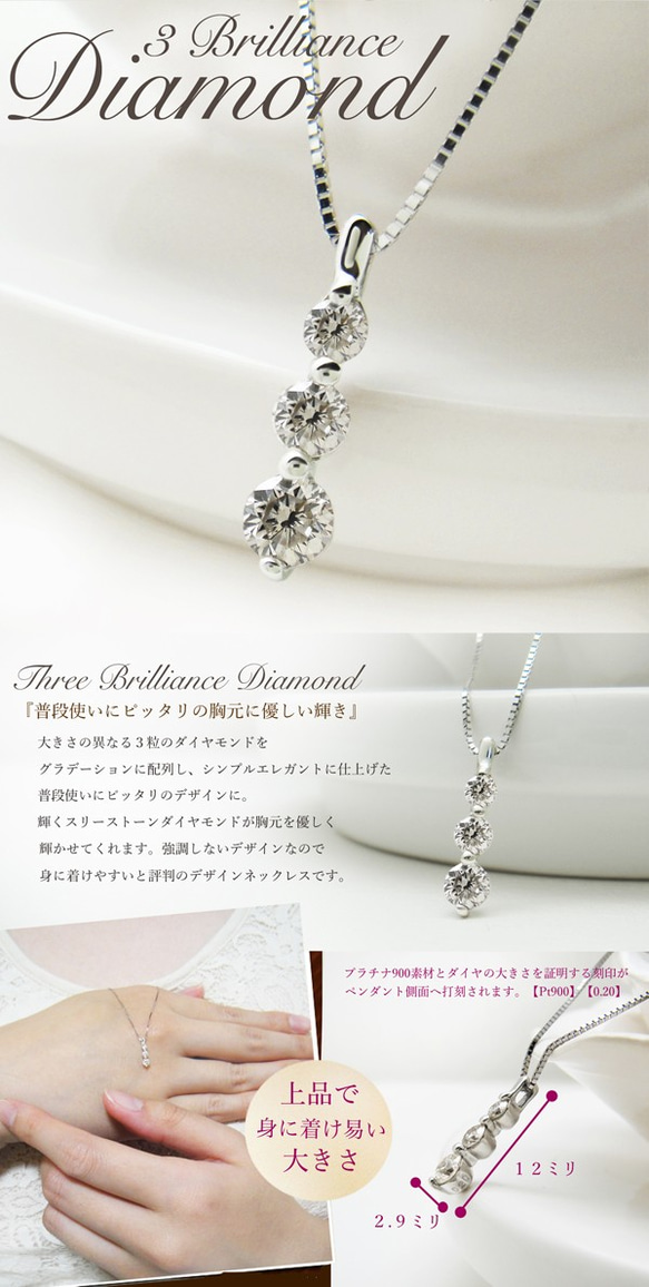 プラチナ シンプル エレガント スリーストーン ダイヤモンド 0.2カラット ネックレス [miwahouseki] 2枚目の画像