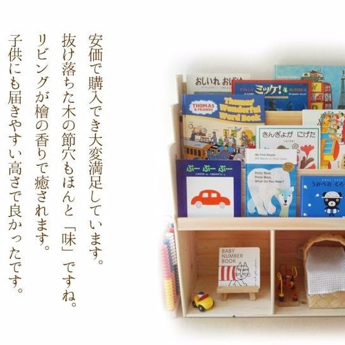 きち様　お見積もり　絵本棚 BTM おもちゃ収納 木製 幅118cm 収納棚 大容量 絵本棚 ホワイト