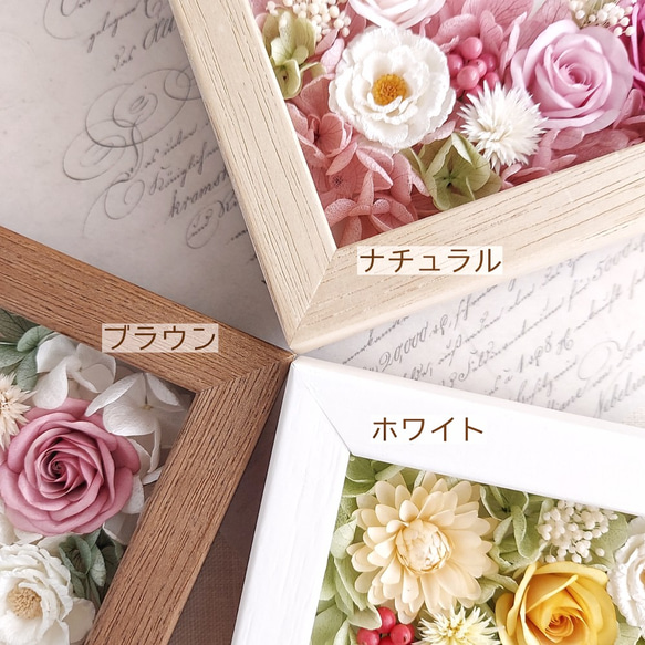 紙婚式のお祝いにも♡選べるメッセージプレート*washi no hana*フラワーフレームボックス＊ピンク&グリーン 4枚目の画像