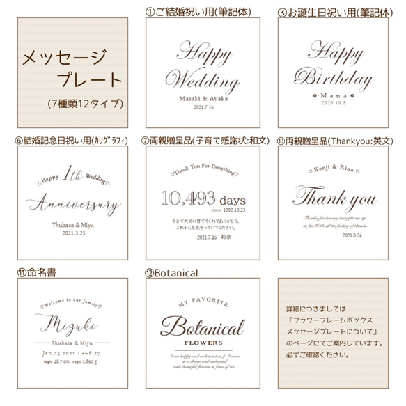 結婚祝いにも♡選べるメッセージプレート*washi no hana*フラワーボックスフレーム＊アンティークピンク 3枚目の画像