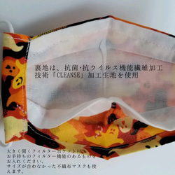 【キッズ３サイズ】抗菌抗ウイルス生地使用　舟形立体マスク　おばけ　オレンジ 3枚目の画像