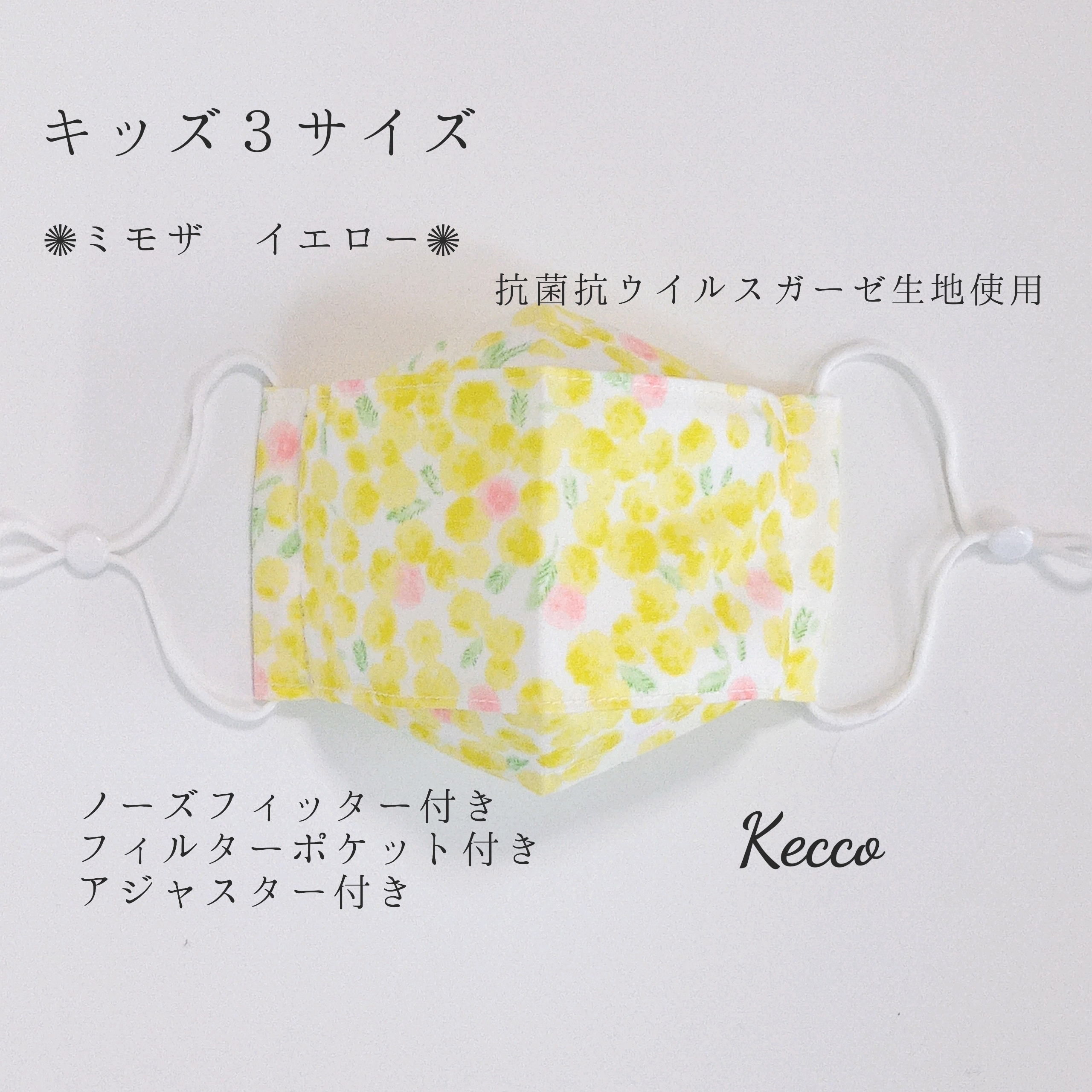 キッズ3サイズ＋女性サイズ】抗ウイルスor冷感裏地 舟形立体