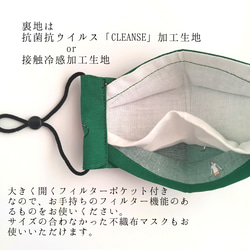 【キッズ３サイズ＋女性サイズ】抗ウイルスor冷感裏地　舟形立体マスク　〜運動するひと　みどり〜 3枚目の画像