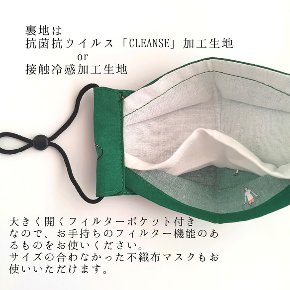 【キッズ３サイズ＋女性サイズ】抗ウイルスor冷感裏地　舟形立体マスク　〜運動するひと　みどり〜 3枚目の画像