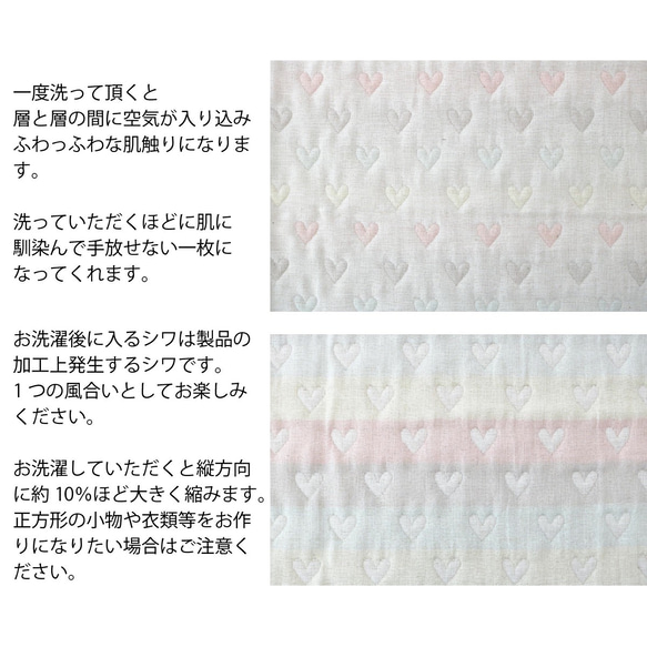 フワフワ！六重織ガーゼのタオルマフラー　限定　多色ハート　fuwara 5枚目の画像