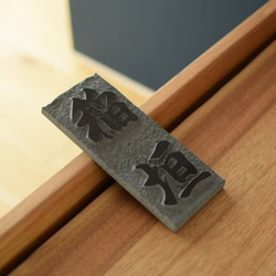 オーダーメイド表札 石・サイズ・文字・字体・文字色等指定可能 名入れ