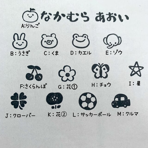 消しゴムはんこ■お名前オーダー お名前はんこセミオーダー【消しゴムはんこ】 はんこ・スタンプ
