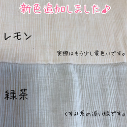 【新色追加しました♪】くすみカラーの高島ちぢみマスク＊子供用＊大人用＊選べる裏地＊夏マスク＊冷感＊抗菌 3枚目の画像