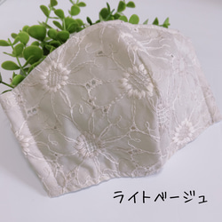 【新色】マーガレットマスク＊大人用＊選べる裏地＊冷感＊抗菌＊UVカット＊刺繍マスク＊エンブロイダリー＊不織布フィルター 2枚目の画像