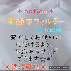 ゆめかわキッズマスク＊子供用＊夏用＊選べる裏地＊ユニコーン＊冷感＊抗菌＊不織布フィルター＊マスクカバー 6枚目の画像