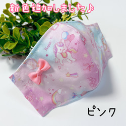 【新色追加♡】ゆめかわキッズマスク＊子供用＊グラデーションユニコーン＊リボンタイプ＊抗菌＊冷感＊不織布フィルター 5枚目の画像