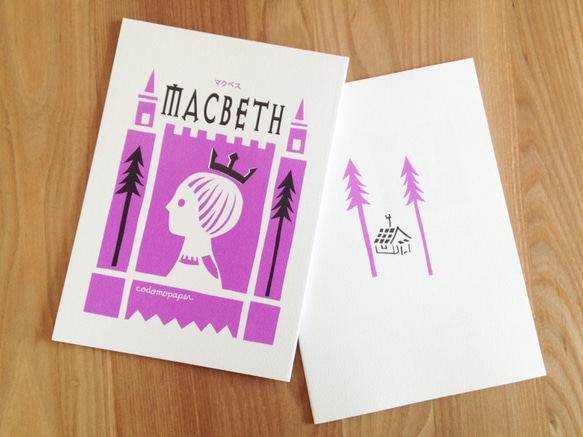 切り絵マンガ「MACBETH　マクベス」 1枚目の画像