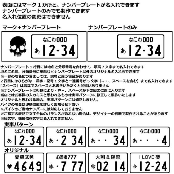 ナンバープレート キーホルダー 両面 スカル ドクロ ユリの紋章 ハート 名入れ ID メッセージ スクエアタイプ 2枚目の画像