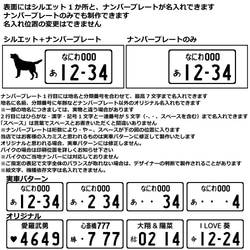 ナンバープレート キーホルダー 片面 犬 猫 肉球 うさぎ シルエット スクエアタイプ 彫刻 刻印 2枚目の画像