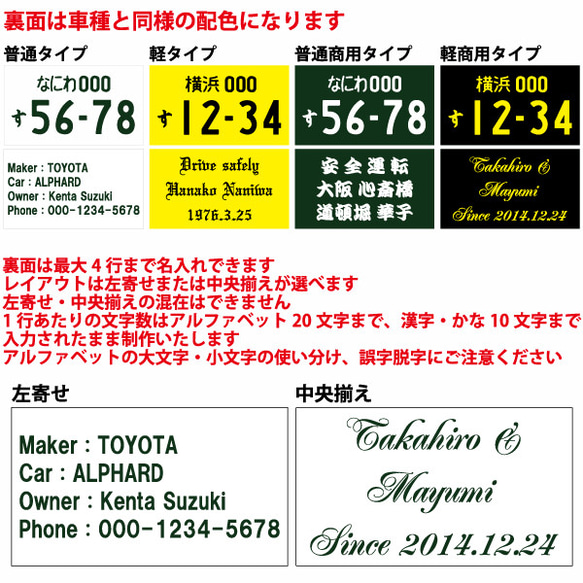 ナンバープレート キーホルダー 両面 名入れ ID 愛車 車名 メッセージ リアル メタル フレーム 名前入り 4枚目の画像