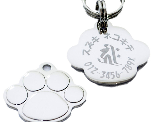 迷子札 肉球型 猫 小型犬 梵字 名入れ 刻印 Sサイズ リード・首輪 ご