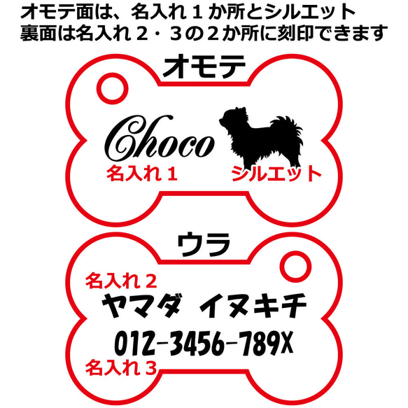 迷子札 犬 小型犬 中型犬 名入れ 名前入り 連絡先 刻印 骨型 両面 Sサイズ シルエット 犬種 名札 ネームタグ 2枚目の画像