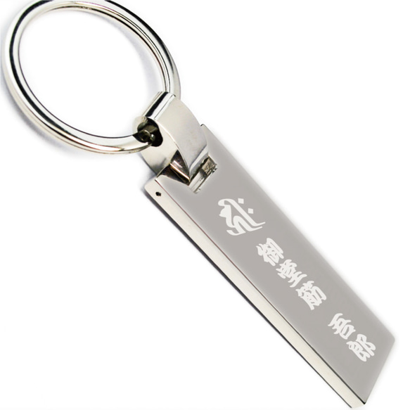 キーホルダー 梵字 干支 名入れ ID メッセージ スクエアタイプ 片面