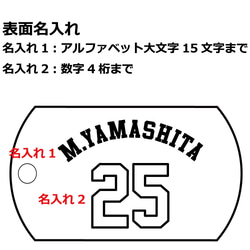 ドッグタグ キーホルダー 野球 サッカー バスケ 背番号 名入れ 名前入り 入団 卒団 片面 刻印 3枚目の画像