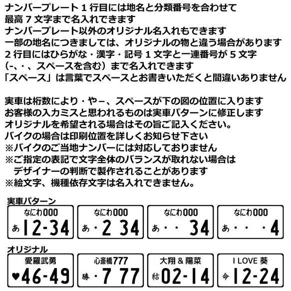 ナンバープレート キーホルダー 両面 刻印 名入れ メタル プレート 20x40mm 2枚目の画像