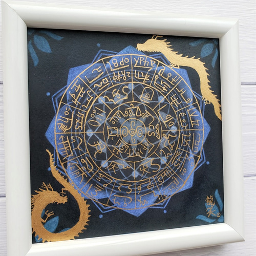 開運絵画　金の成る木　フトマニ図　龍神様　守護の方達からのメッセージ ブランド通販サイト 金の成る木 開運絵画 フトマニ図 守護の方達