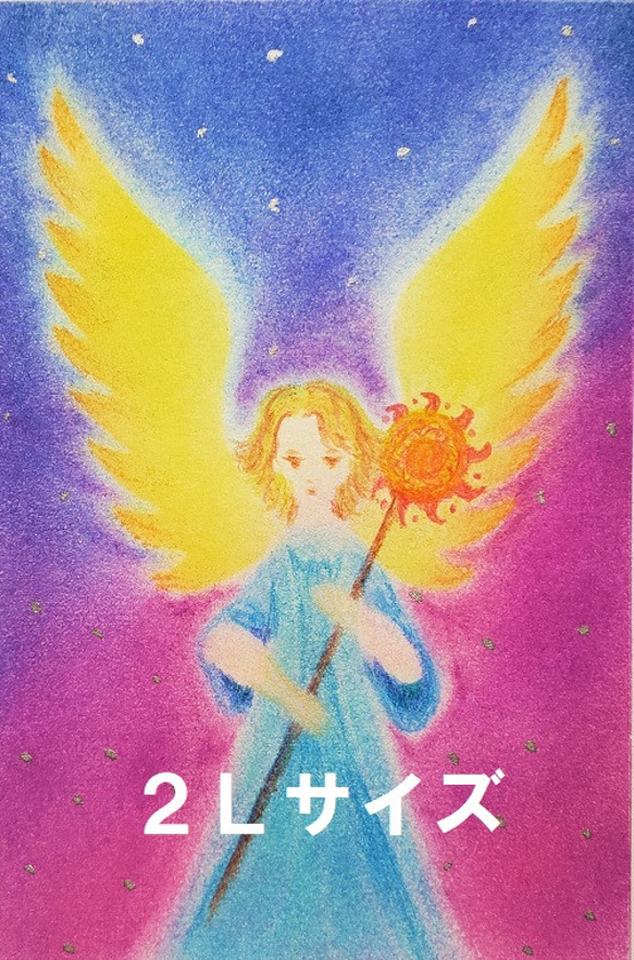 La forme】『A guardian angel ～ 愛の守護天使 ～』