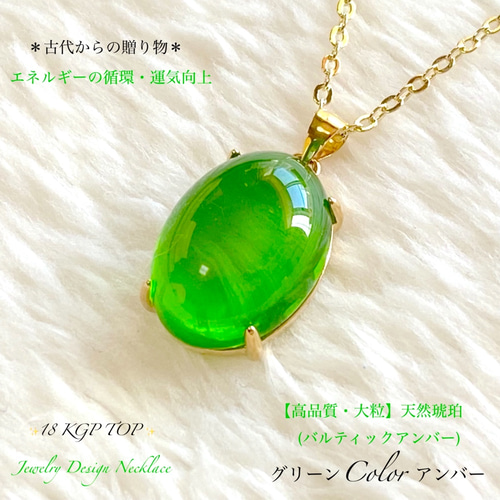 新入荷 未使用品 グリーンアンバー 緑琥珀 ネックレス 未使用品 グリーンアンバー 緑琥珀 ネックレス グリーンアンバー