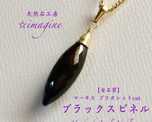 ◇宝石質◇強力なパワー溢れる黒い宝石ブラックスピネル