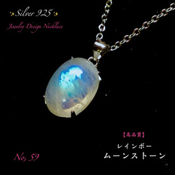 Silver925◆レインボームーンストーン✨ジュエリー天然石ネックレスNo.59◆男女兼用プレゼントにも✨ 1枚目の画像