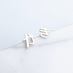 【手工客製銀飾】文字耳環|日文 かぎ鑰匙 手工純銀耳環|大員囡仔 第2張的照片