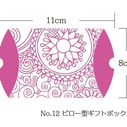 No．12　ピロー型ギフトボックス　6枚セット 2枚目の画像