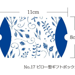 No．17　ピロー型ギフトボックス　6枚セット 2枚目の画像