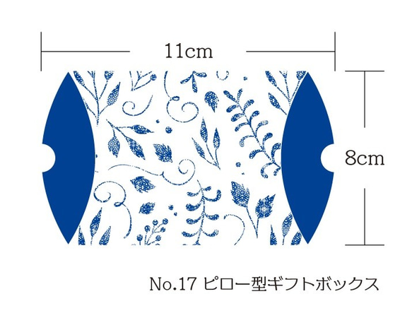 No．17　ピロー型ギフトボックス　6枚セット 2枚目の画像