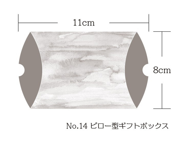 No．14　ピロー型ギフトボックス　6枚セット 2枚目の画像