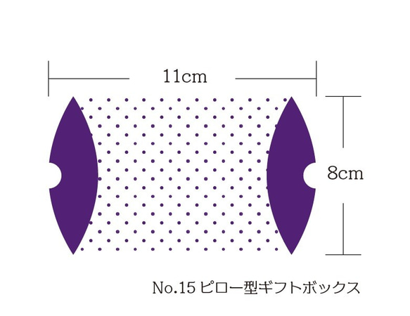 No．15　ピロー型ギフトボックス　6枚セット 2枚目の画像