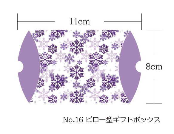 No．16　ピロー型ギフトボックス　6枚セット 2枚目の画像