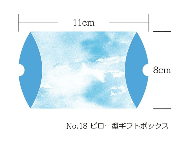 No．18　ピロー型ギフトボックス　6枚セット 2枚目の画像