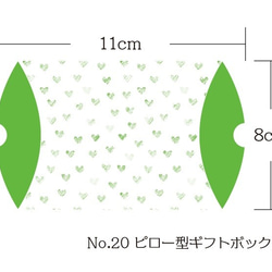 No．20　ピロー型ギフトボックス　6枚セット 2枚目の画像