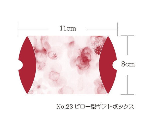 No．23　ピロー型ギフトボックス　6枚セット 2枚目の画像