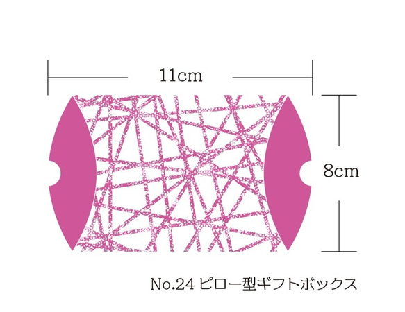 No．24　ピロー型ギフトボックス　6枚セット 2枚目の画像