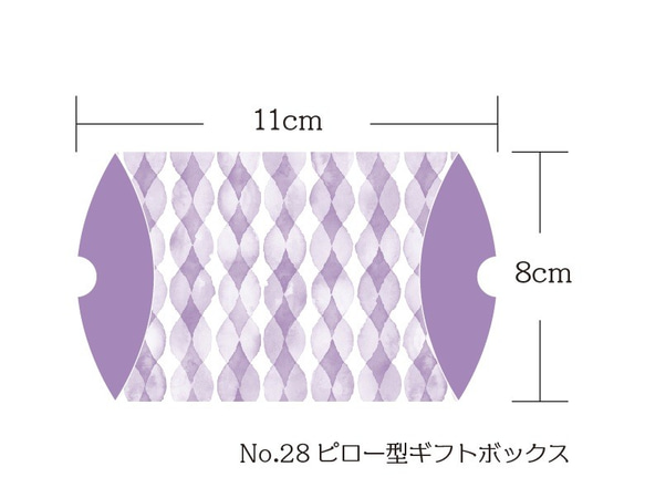 No．28　ピロー型ギフトボックス　6枚セット 2枚目の画像