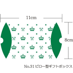 No．31　ピロー型ギフトボックス　6枚セット 2枚目の画像